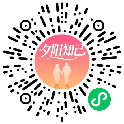 夕阳知己小程序码
