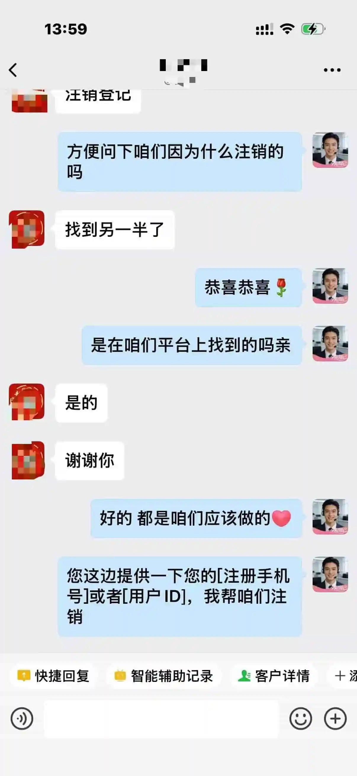 夕阳知己脱单喜报案例 1