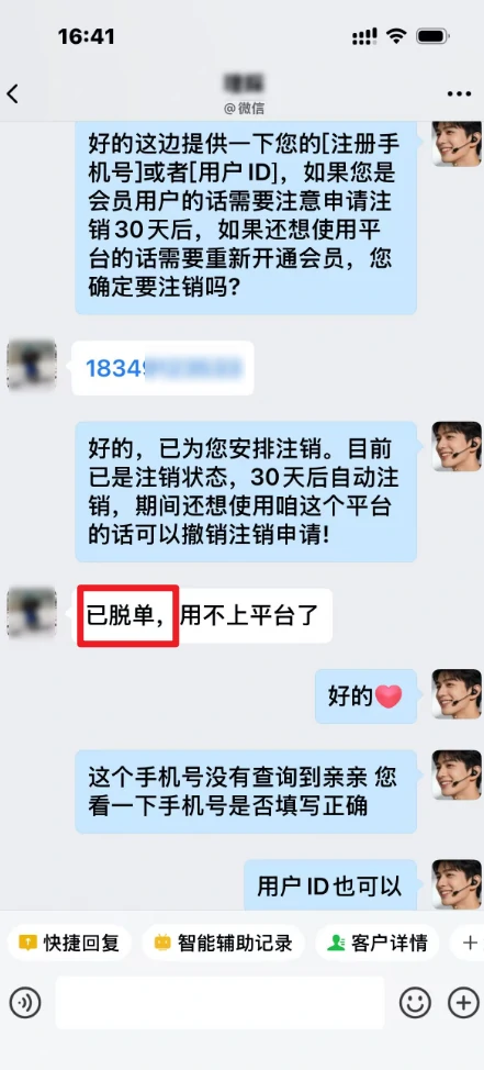 夕阳知己脱单喜报案例 9